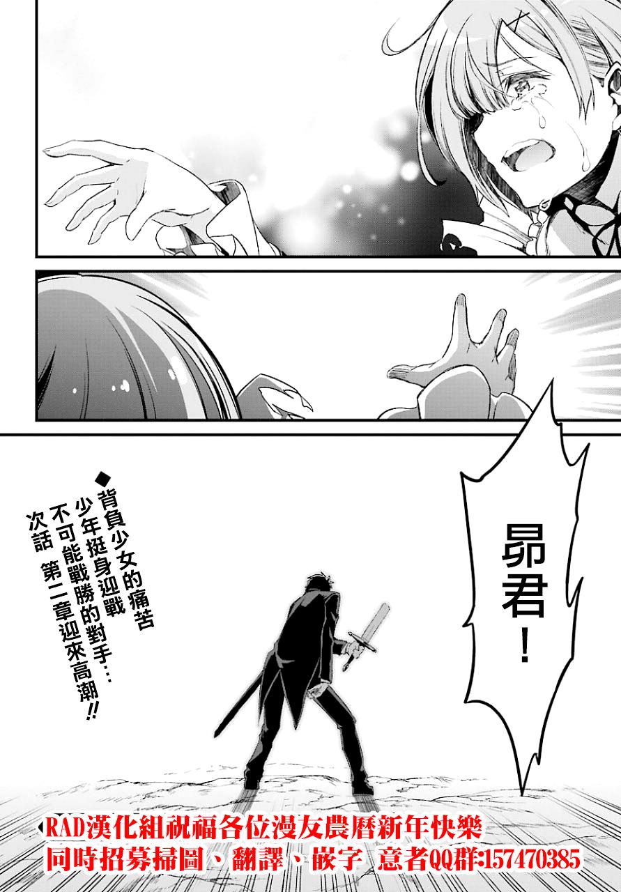 《Re：从零开始的异世界生活》漫画最新章节第二章19话免费下拉式在线观看章节第【32】张图片