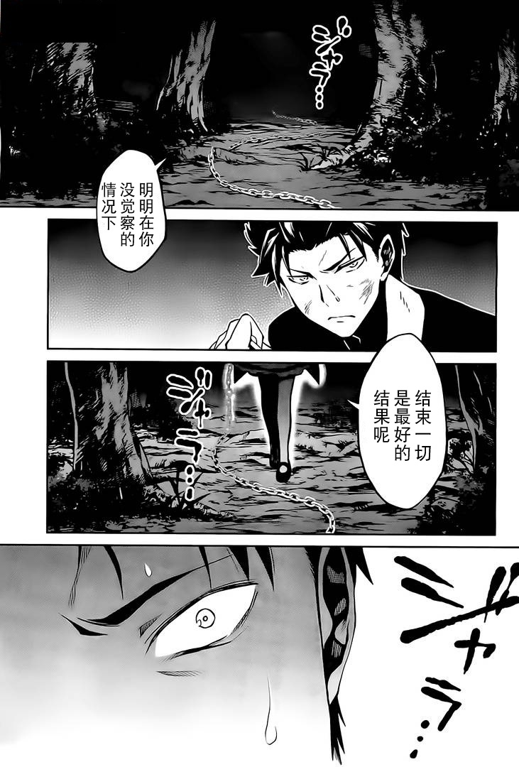 《Re：从零开始的异世界生活》漫画最新章节第二章08话免费下拉式在线观看章节第【30】张图片