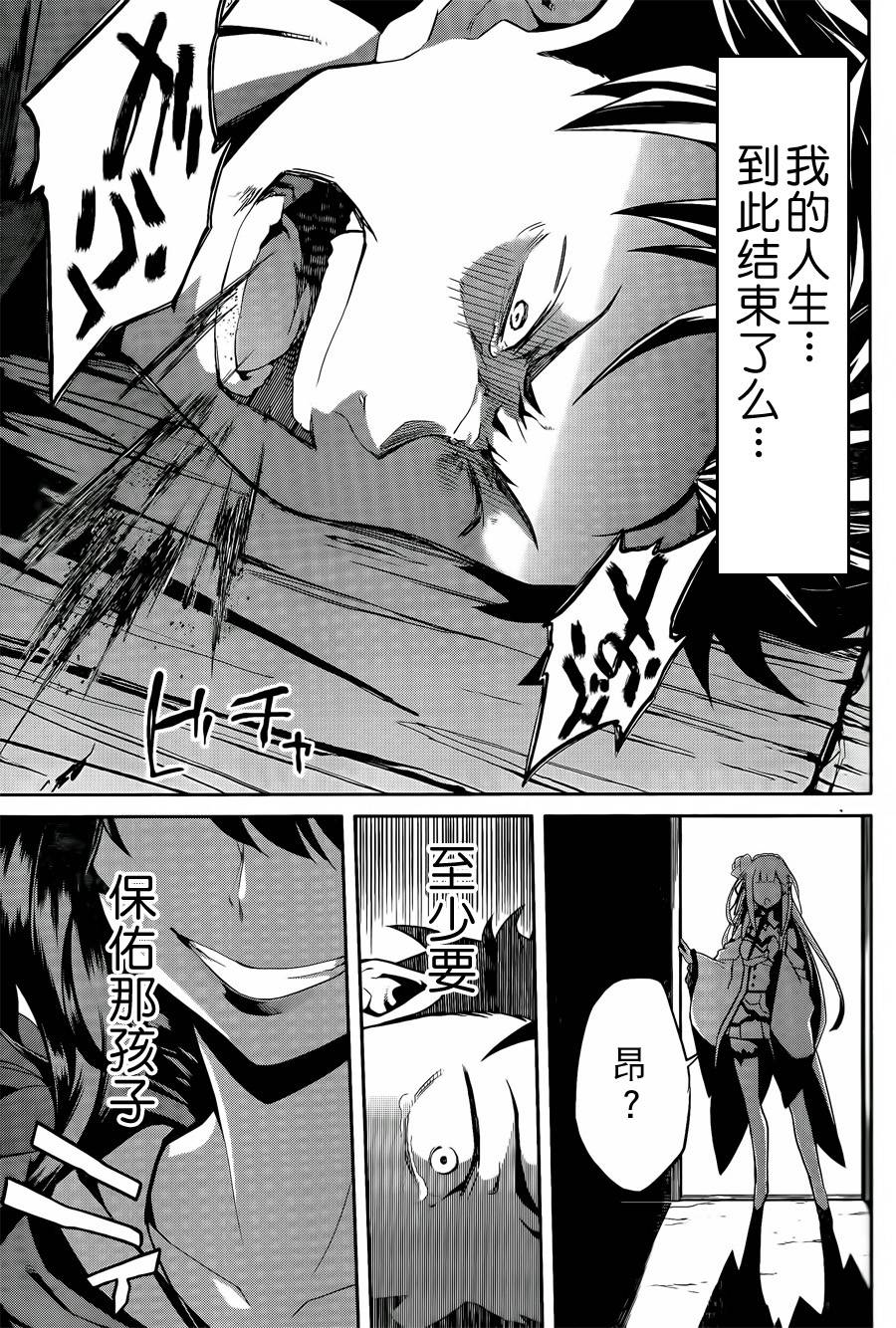 《Re：从零开始的异世界生活》漫画最新章节第二章预告篇免费下拉式在线观看章节第【15】张图片