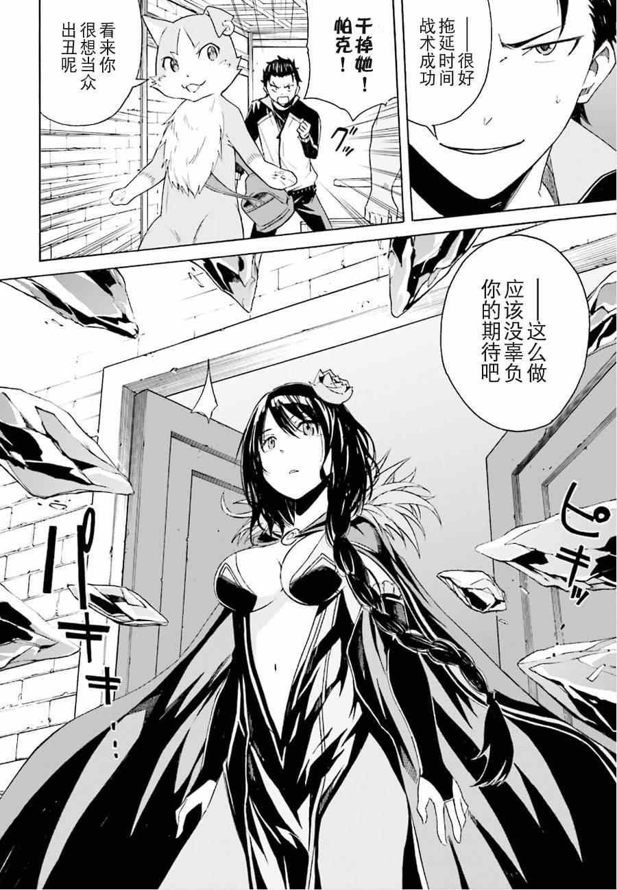 《Re：从零开始的异世界生活》漫画最新章节第9话免费下拉式在线观看章节第【4】张图片