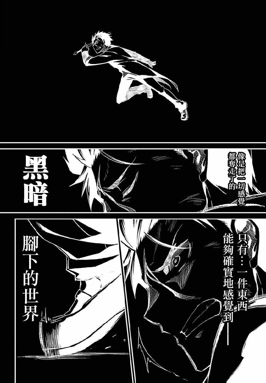 《Re：从零开始的异世界生活》漫画最新章节第二章 最终话免费下拉式在线观看章节第【4】张图片