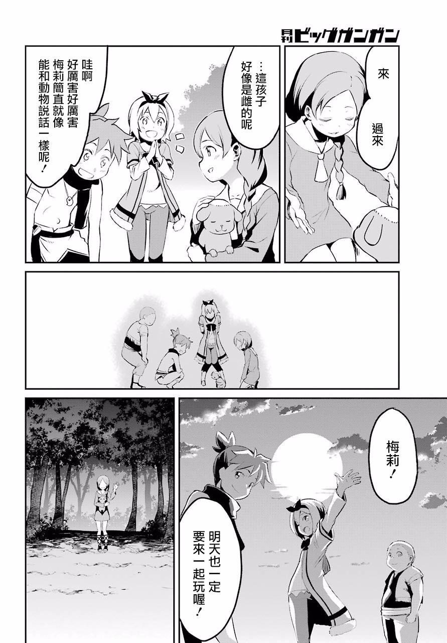 《Re：从零开始的异世界生活》漫画最新章节第二章 短篇01免费下拉式在线观看章节第【10】张图片