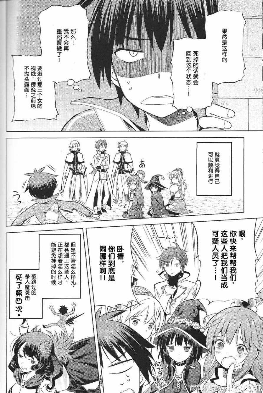 《Re：从零开始的异世界生活》漫画最新章节祝福联动免费下拉式在线观看章节第【4】张图片