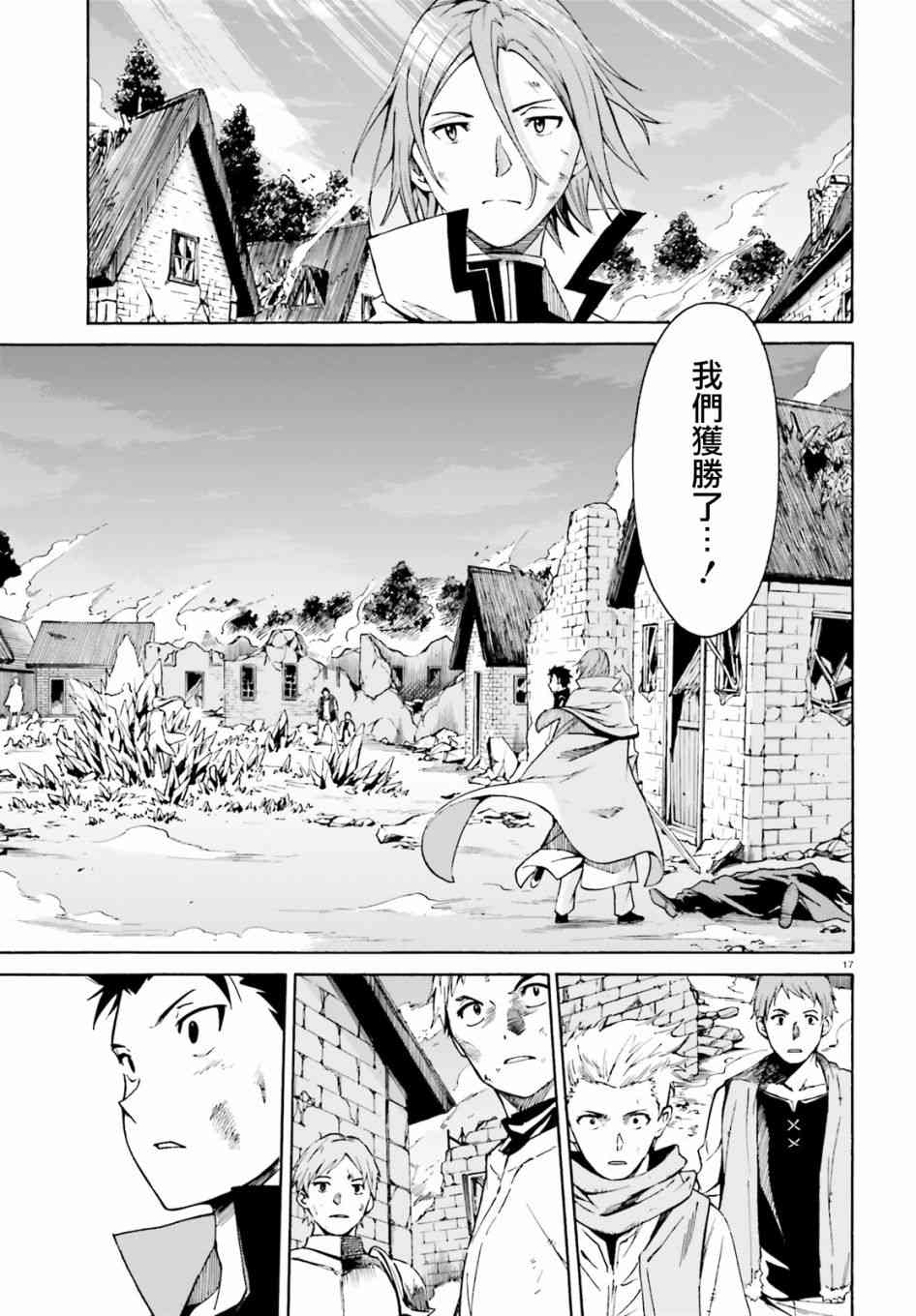 《Re：从零开始的异世界生活》漫画最新章节第三章第39话免费下拉式在线观看章节第【15】张图片