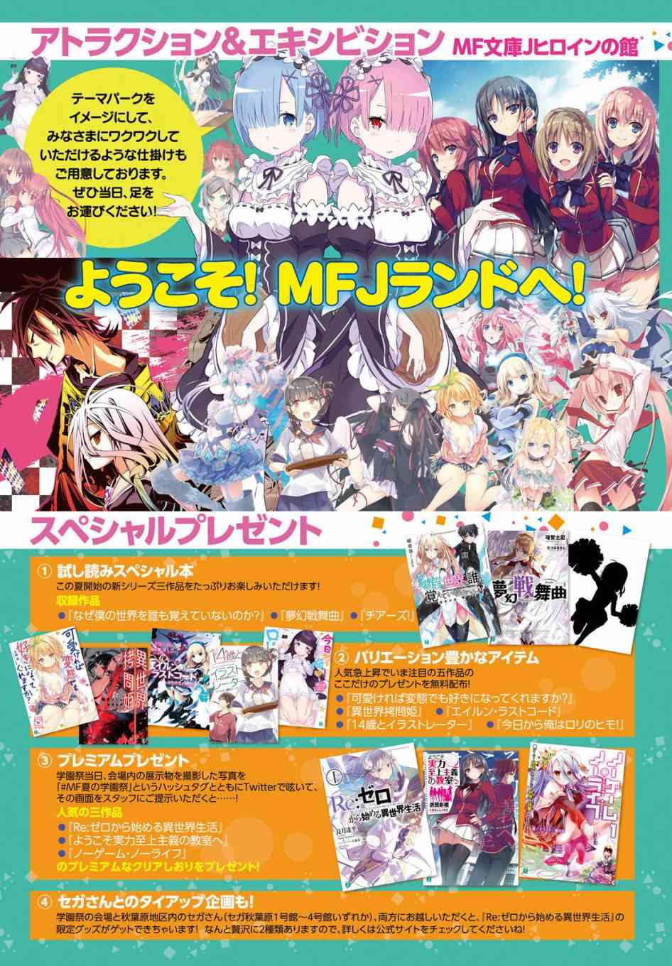 《Re：从零开始的异世界生活》漫画最新章节第三章第28话免费下拉式在线观看章节第【24】张图片