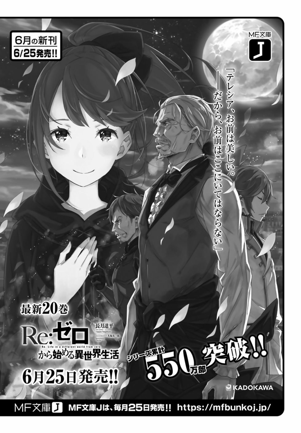 《Re：从零开始的异世界生活》漫画最新章节第三章第50话免费下拉式在线观看章节第【10】张图片