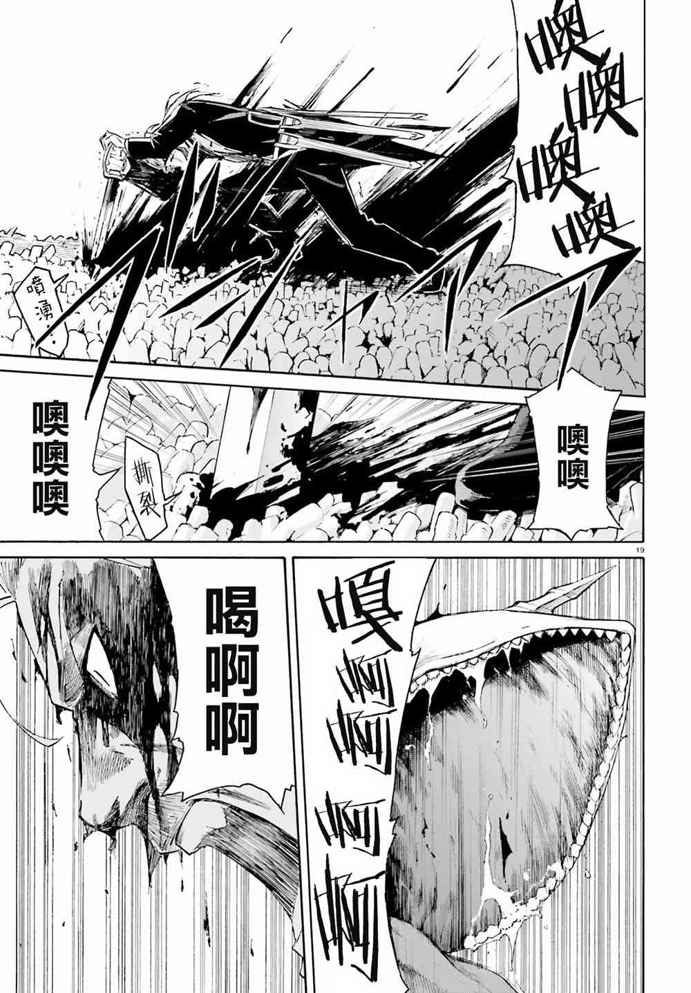 《Re：从零开始的异世界生活》漫画最新章节第三章第26话免费下拉式在线观看章节第【17】张图片