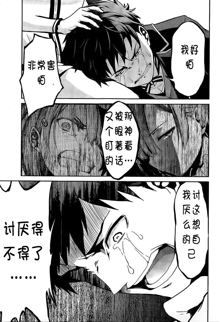 《Re：从零开始的异世界生活》漫画最新章节第二章13话试看免费下拉式在线观看章节第【30】张图片