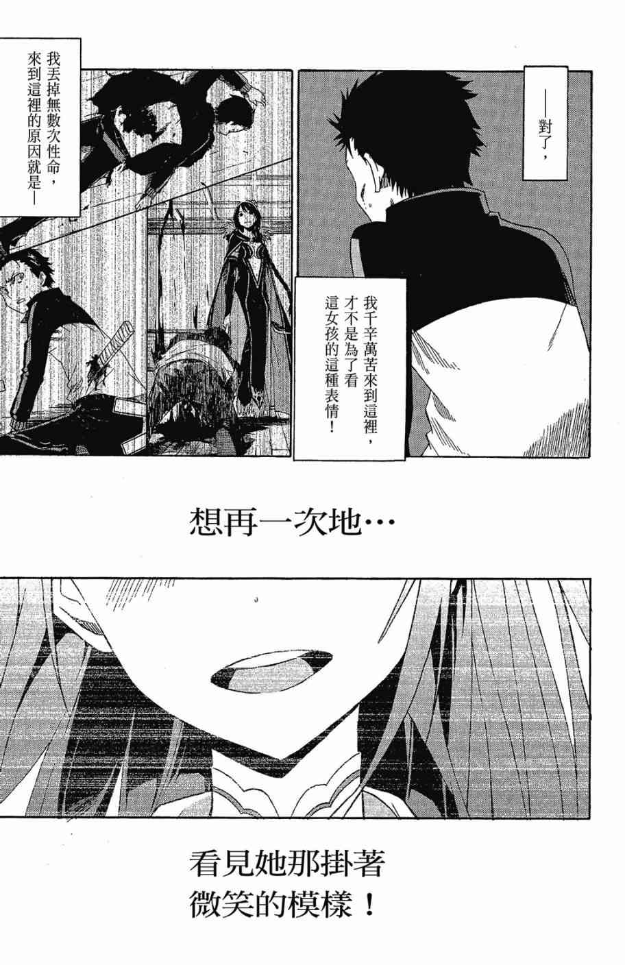 《Re：从零开始的异世界生活》漫画最新章节第2卷免费下拉式在线观看章节第【131】张图片