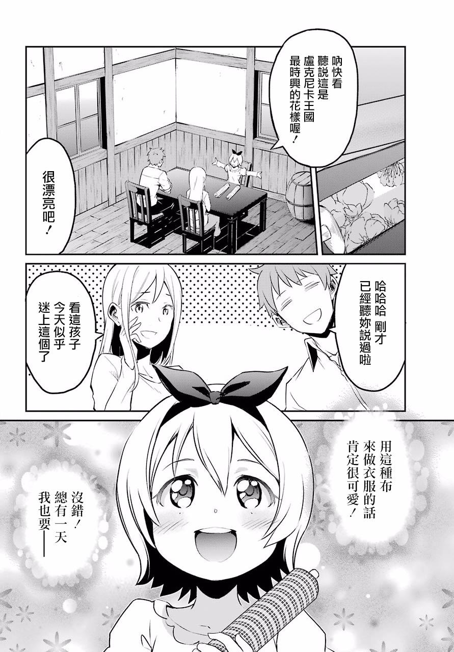 《Re：从零开始的异世界生活》漫画最新章节第二章 短篇01免费下拉式在线观看章节第【4】张图片