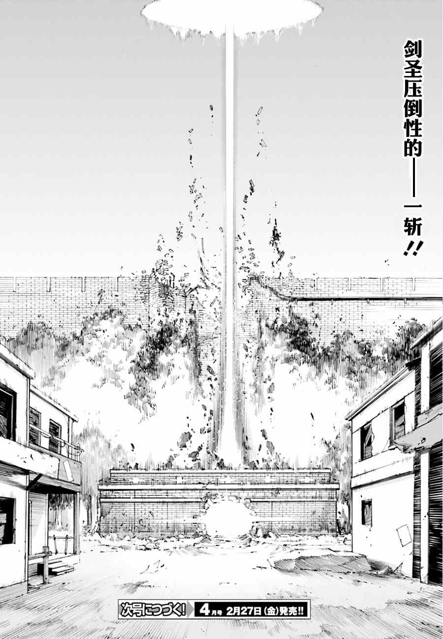 《Re：从零开始的异世界生活》漫画最新章节第10话免费下拉式在线观看章节第【22】张图片