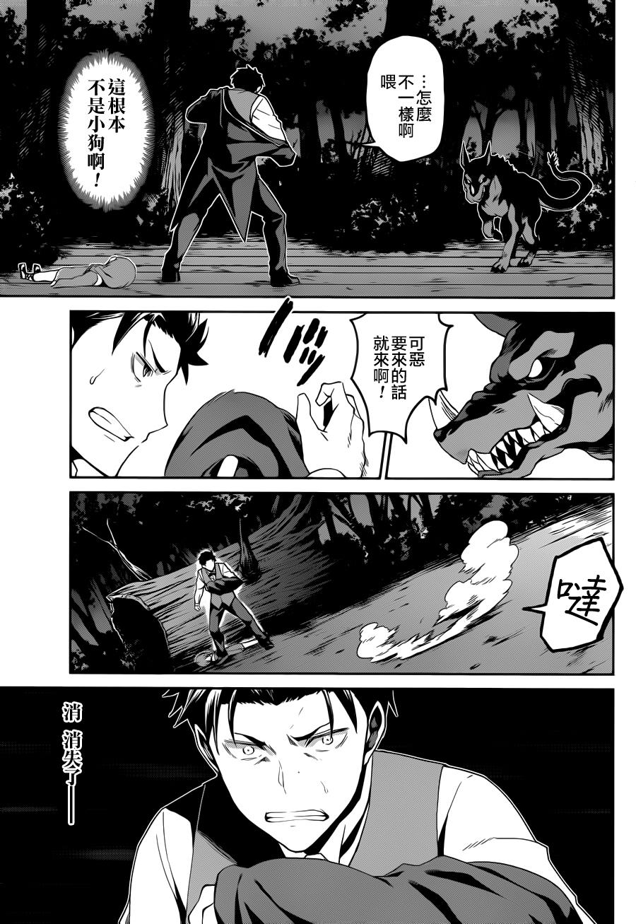 《Re：从零开始的异世界生活》漫画最新章节第二章17话免费下拉式在线观看章节第【14】张图片