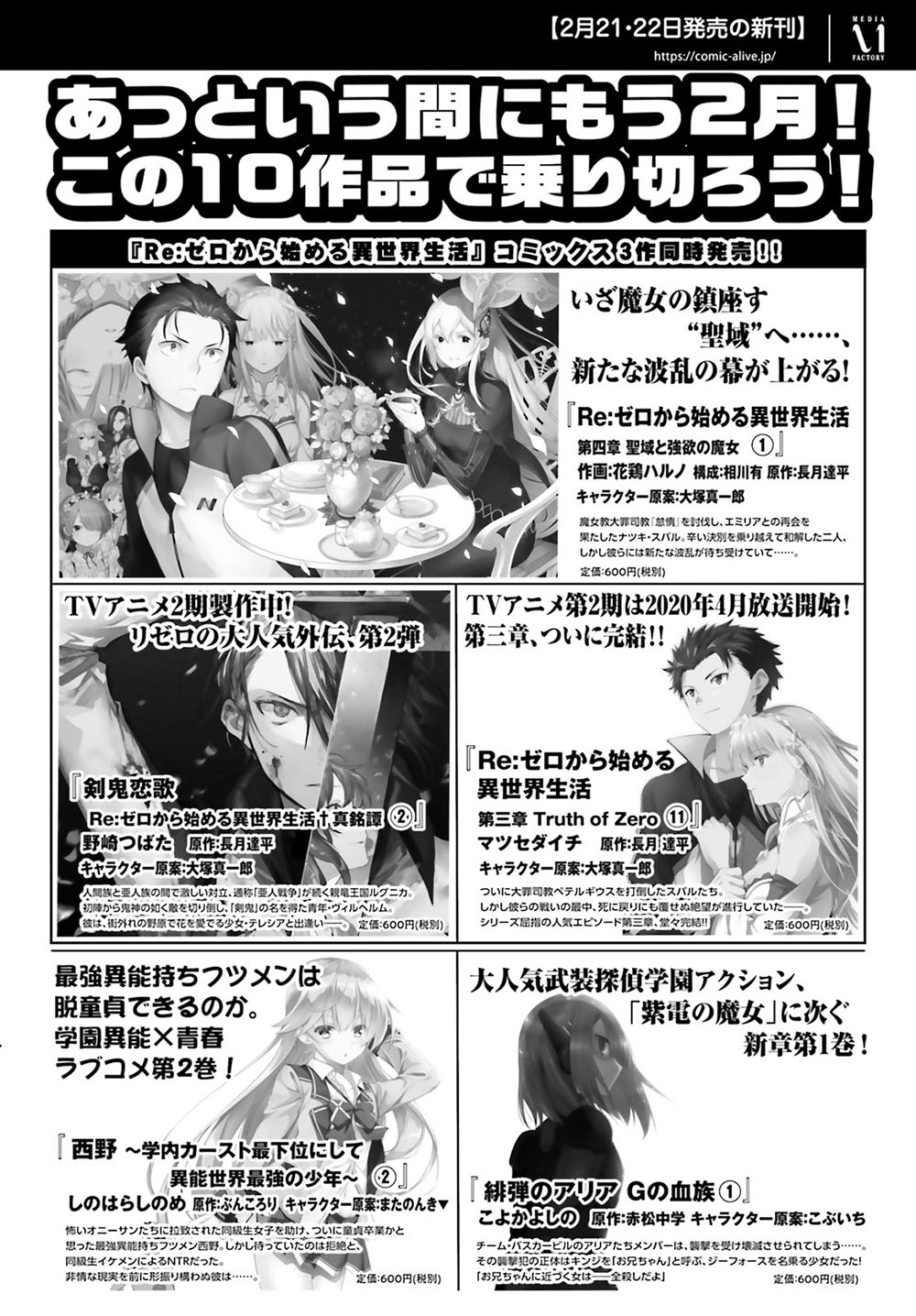 《Re：从零开始的异世界生活》漫画最新章节第三章 特别篇免费下拉式在线观看章节第【22】张图片