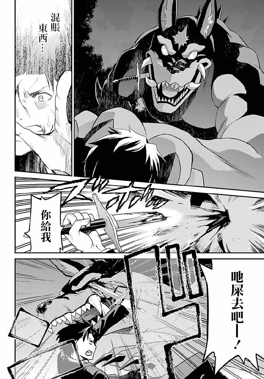 《Re：从零开始的异世界生活》漫画最新章节第二章 最终话免费下拉式在线观看章节第【8】张图片