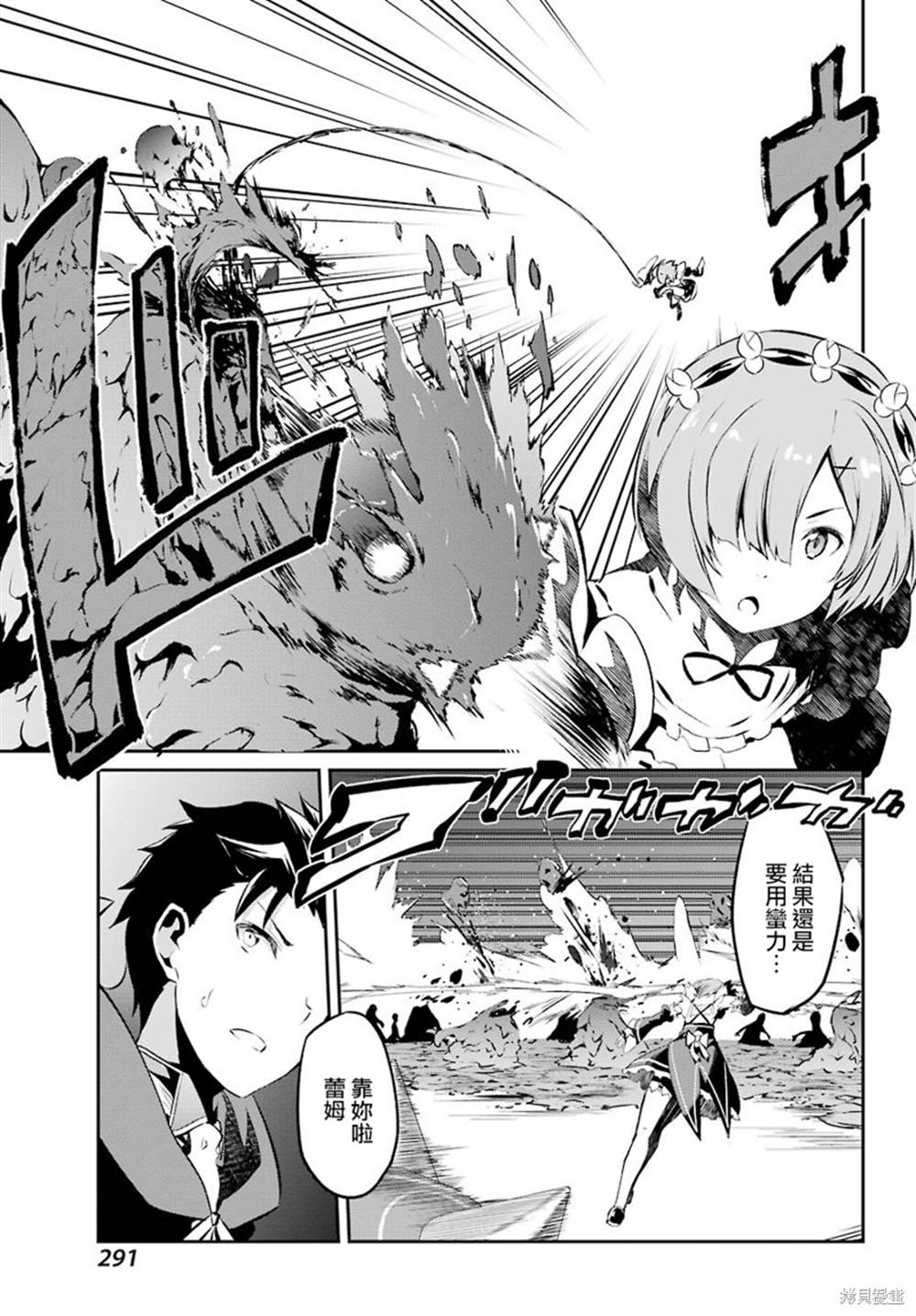 《Re：从零开始的异世界生活》漫画最新章节第二章 短篇07免费下拉式在线观看章节第【11】张图片