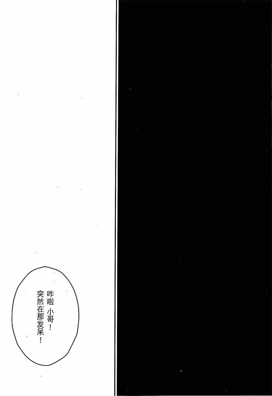 《Re：从零开始的异世界生活》漫画最新章节第3话免费下拉式在线观看章节第【16】张图片