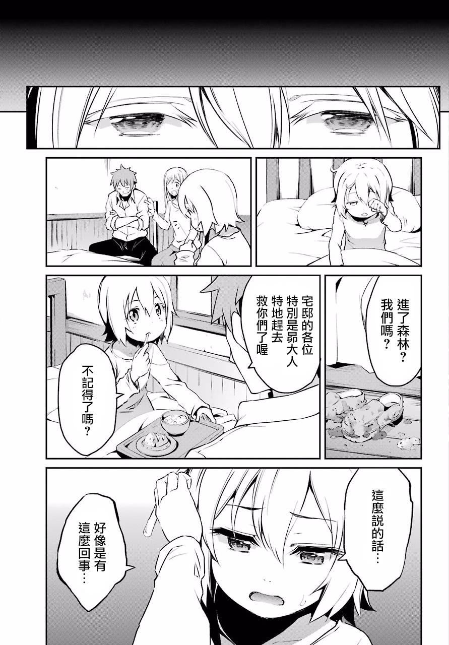 《Re：从零开始的异世界生活》漫画最新章节第二章 短篇01免费下拉式在线观看章节第【19】张图片