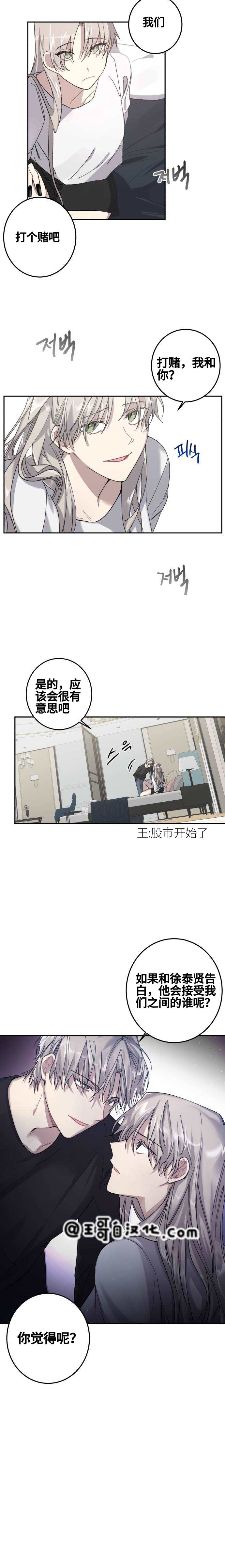 《恋爱即是战争》漫画最新章节第1话免费下拉式在线观看章节第【12】张图片