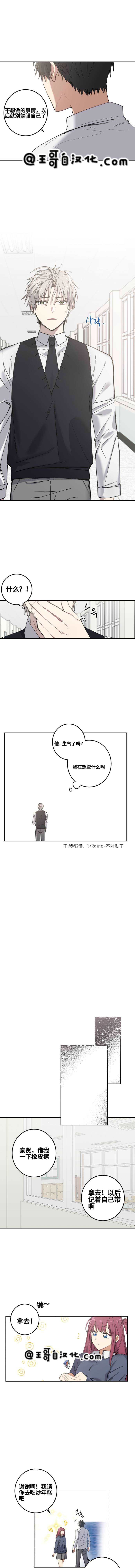 《恋爱即是战争》漫画最新章节第1话免费下拉式在线观看章节第【8】张图片