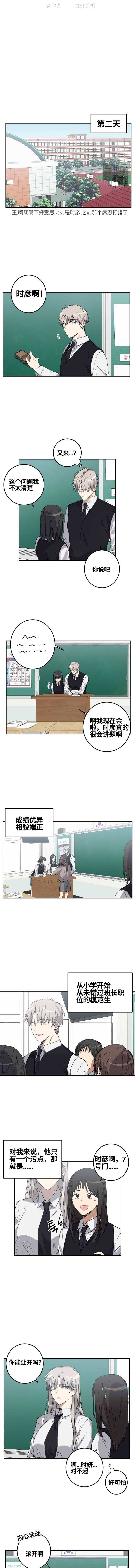 《恋爱即是战争》漫画最新章节第1话免费下拉式在线观看章节第【5】张图片