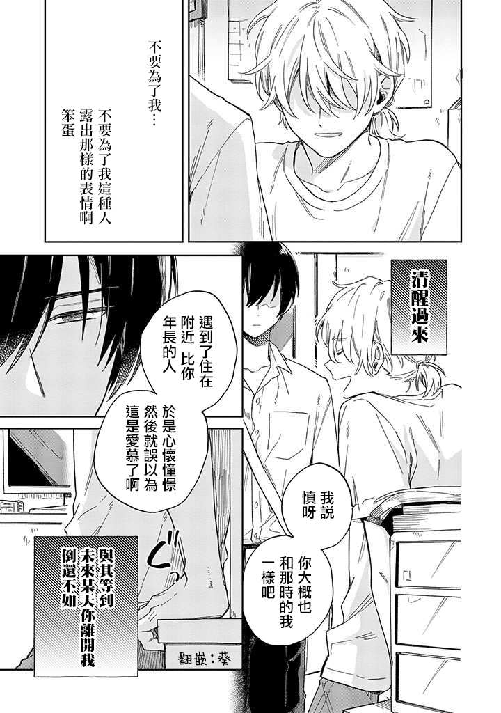 《凑氏商务自助洗衣店》漫画最新章节第4话 后篇免费下拉式在线观看章节第【1】张图片