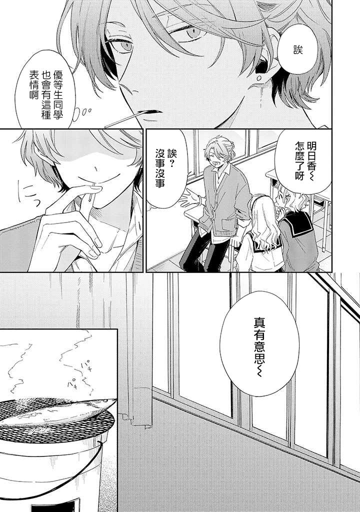 《凑氏商务自助洗衣店》漫画最新章节第7话 前篇免费下拉式在线观看章节第【9】张图片