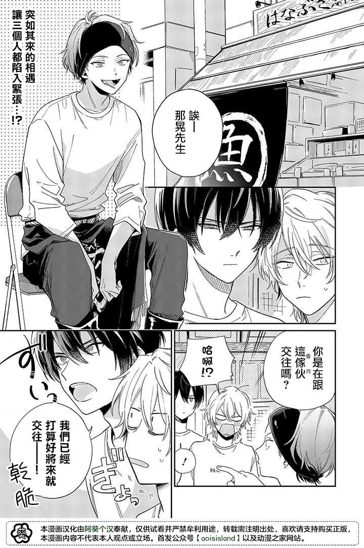 《凑氏商务自助洗衣店》漫画最新章节第8.1话 前篇免费下拉式在线观看章节第【2】张图片