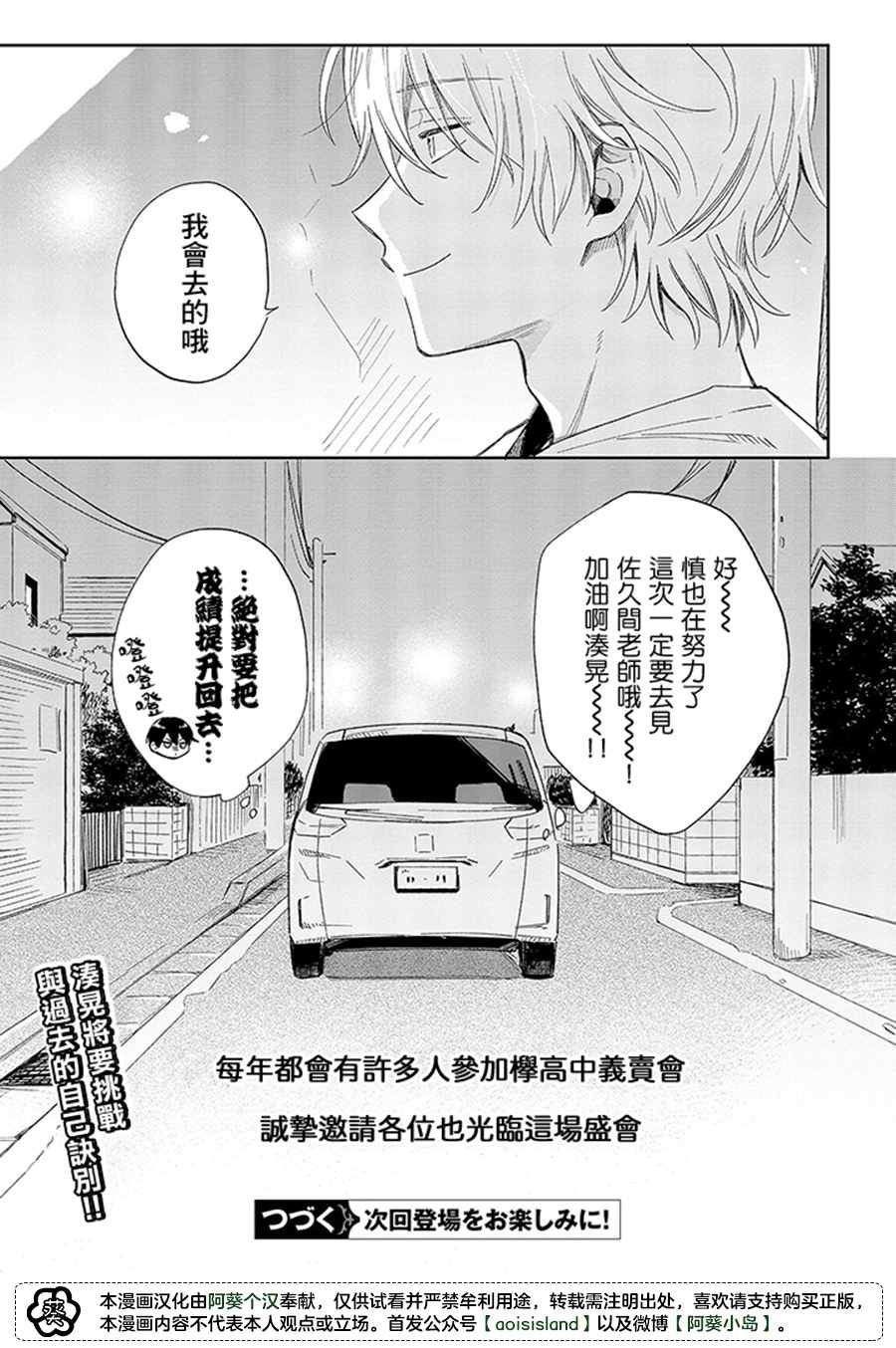 《凑氏商务自助洗衣店》漫画最新章节第13.2话免费下拉式在线观看章节第【14】张图片