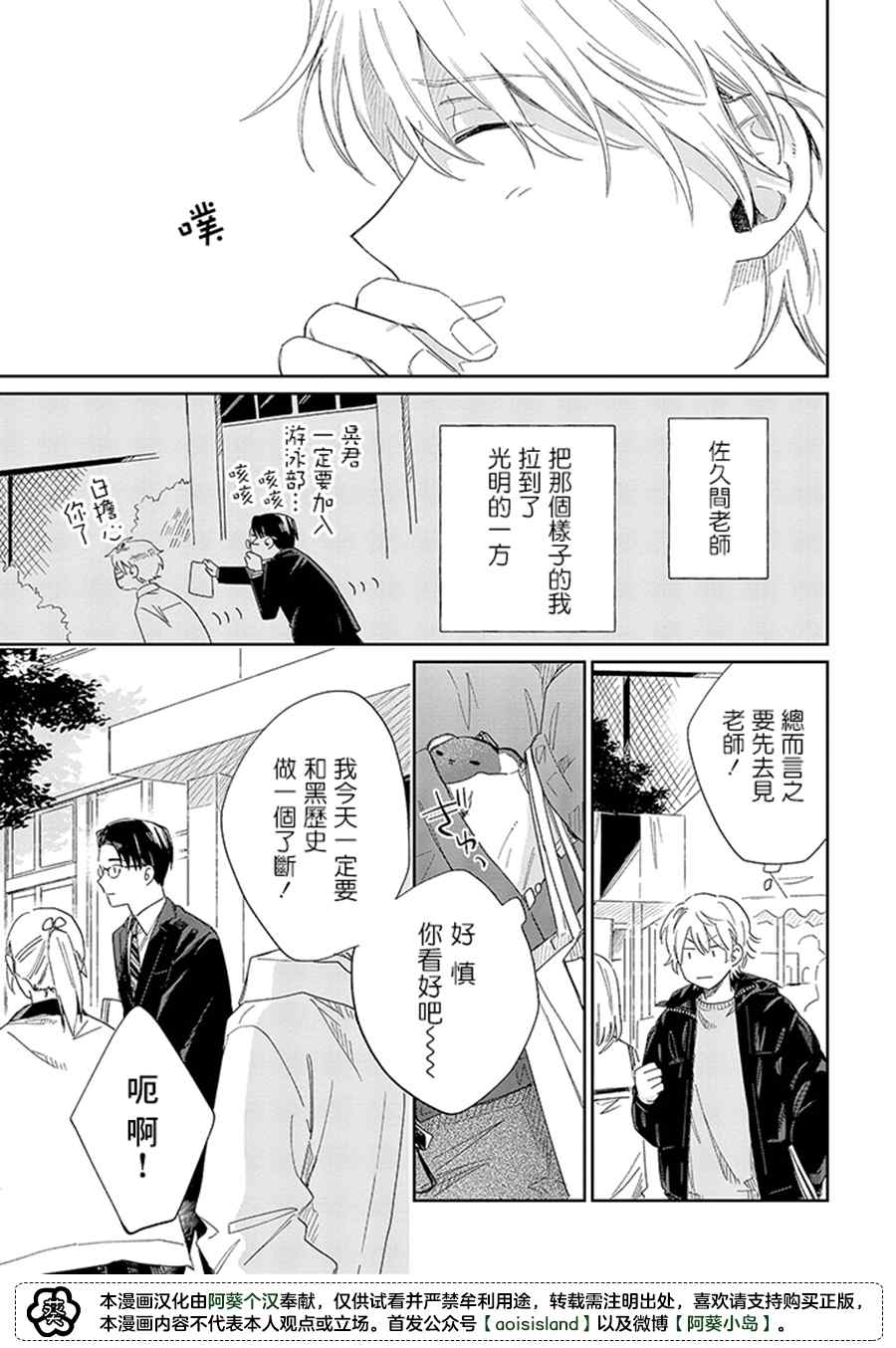 《凑氏商务自助洗衣店》漫画最新章节第14.1话免费下拉式在线观看章节第【9】张图片