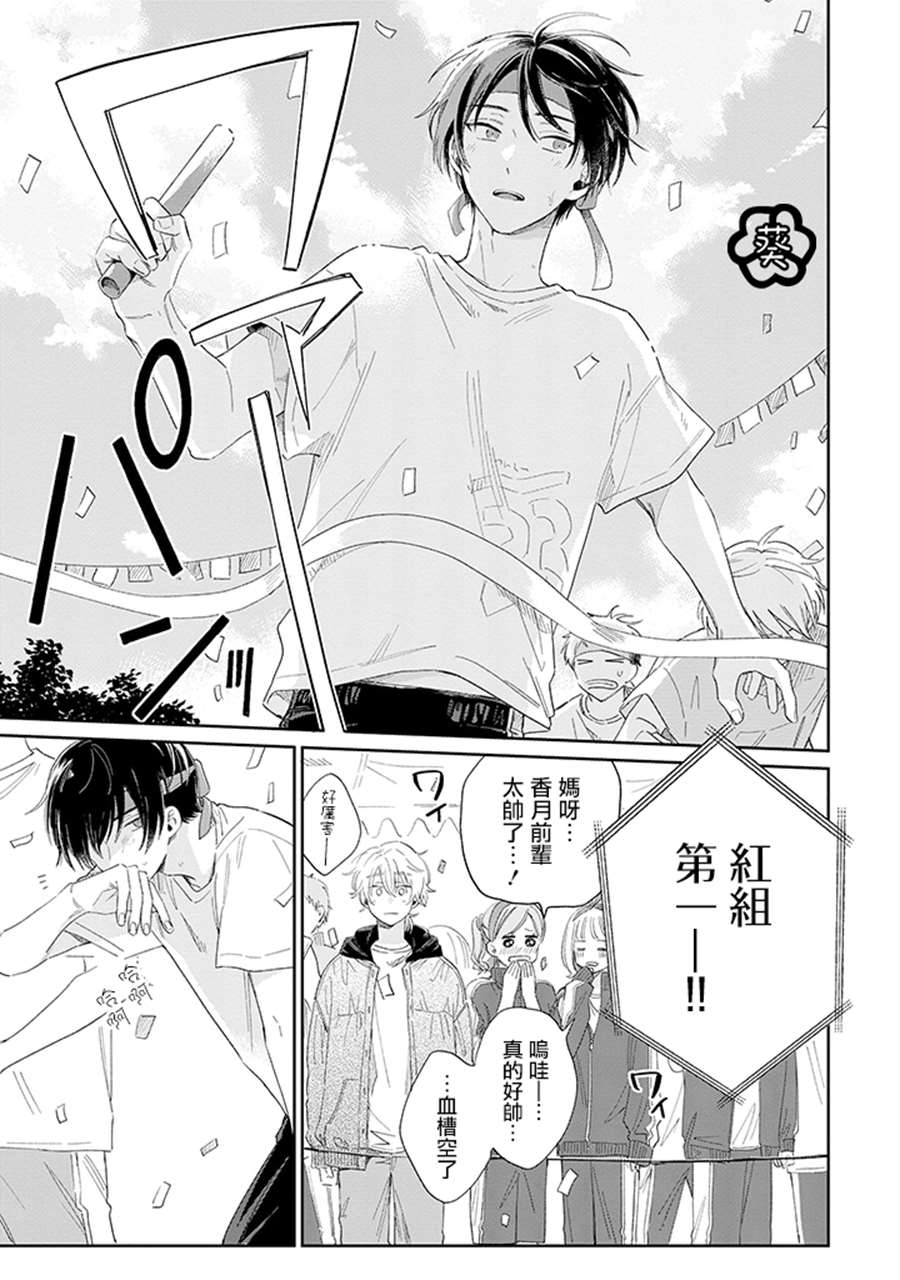 《凑氏商务自助洗衣店》漫画最新章节第10.3话 后篇免费下拉式在线观看章节第【4】张图片