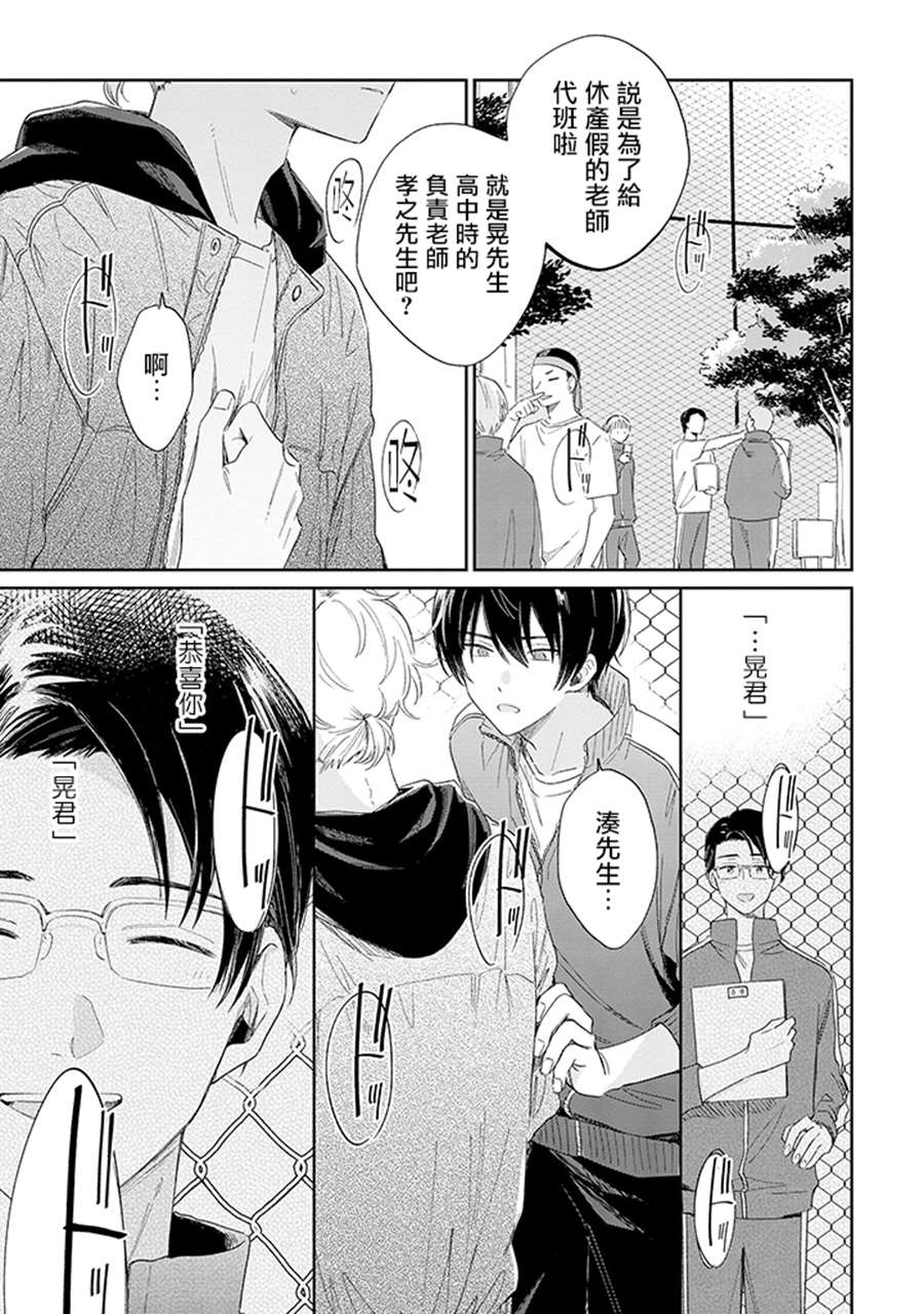 《凑氏商务自助洗衣店》漫画最新章节第10.3话 后篇免费下拉式在线观看章节第【10】张图片