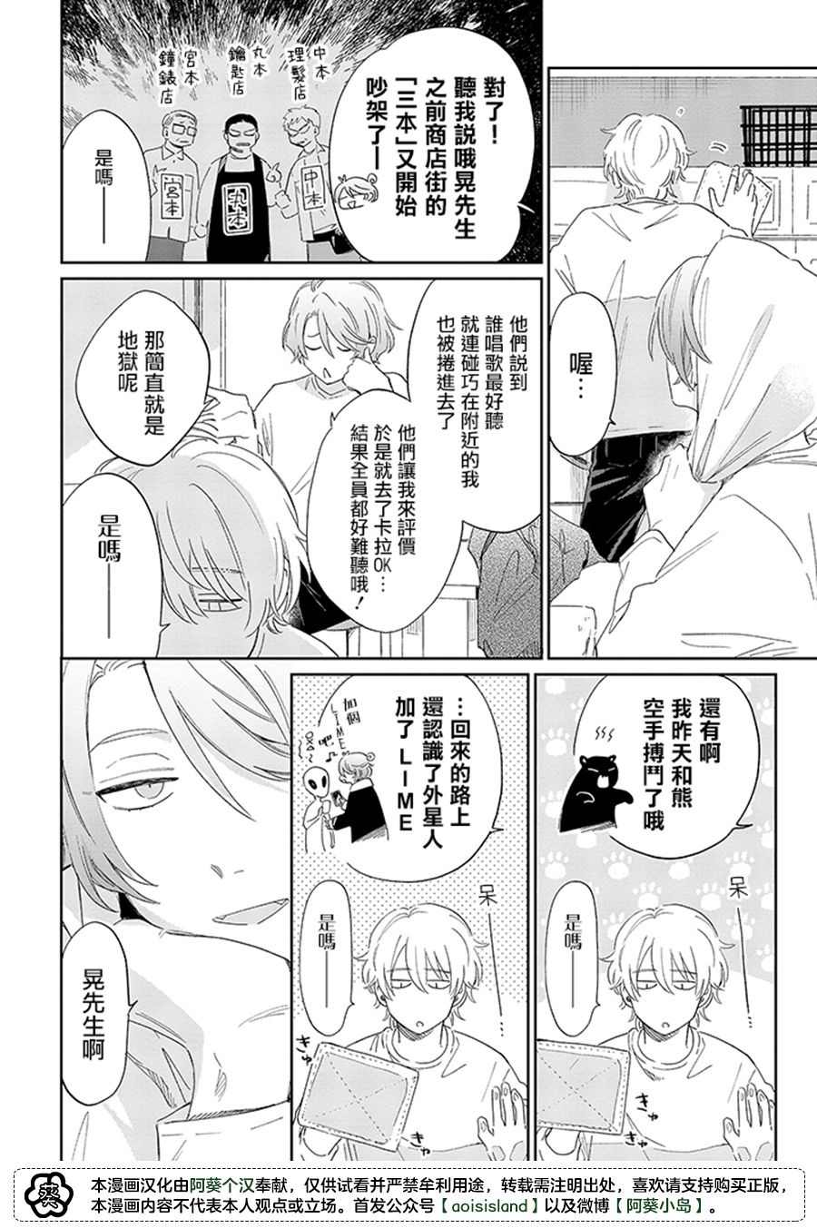 《凑氏商务自助洗衣店》漫画最新章节第11.1话免费下拉式在线观看章节第【14】张图片