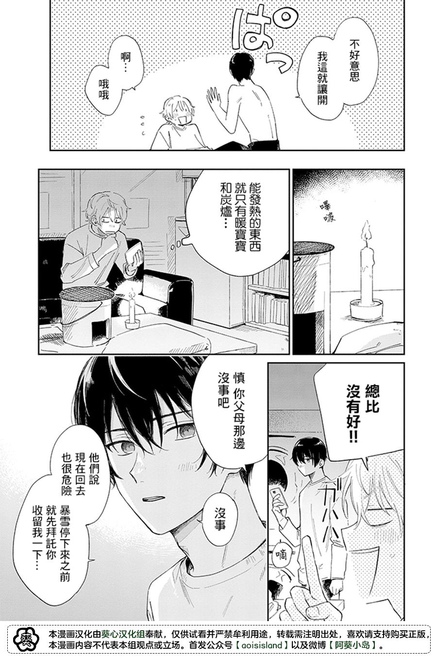 《凑氏商务自助洗衣店》漫画最新章节第16.1话免费下拉式在线观看章节第【3】张图片