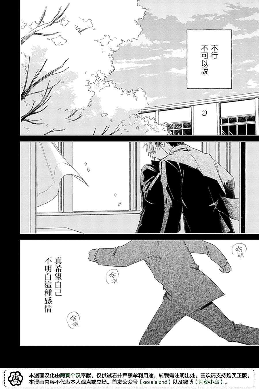 《凑氏商务自助洗衣店》漫画最新章节第11.2话免费下拉式在线观看章节第【11】张图片