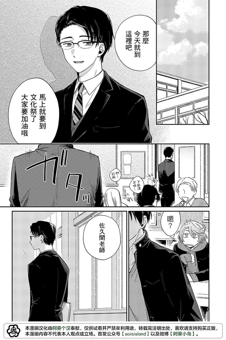 《凑氏商务自助洗衣店》漫画最新章节第12.1话免费下拉式在线观看章节第【7】张图片