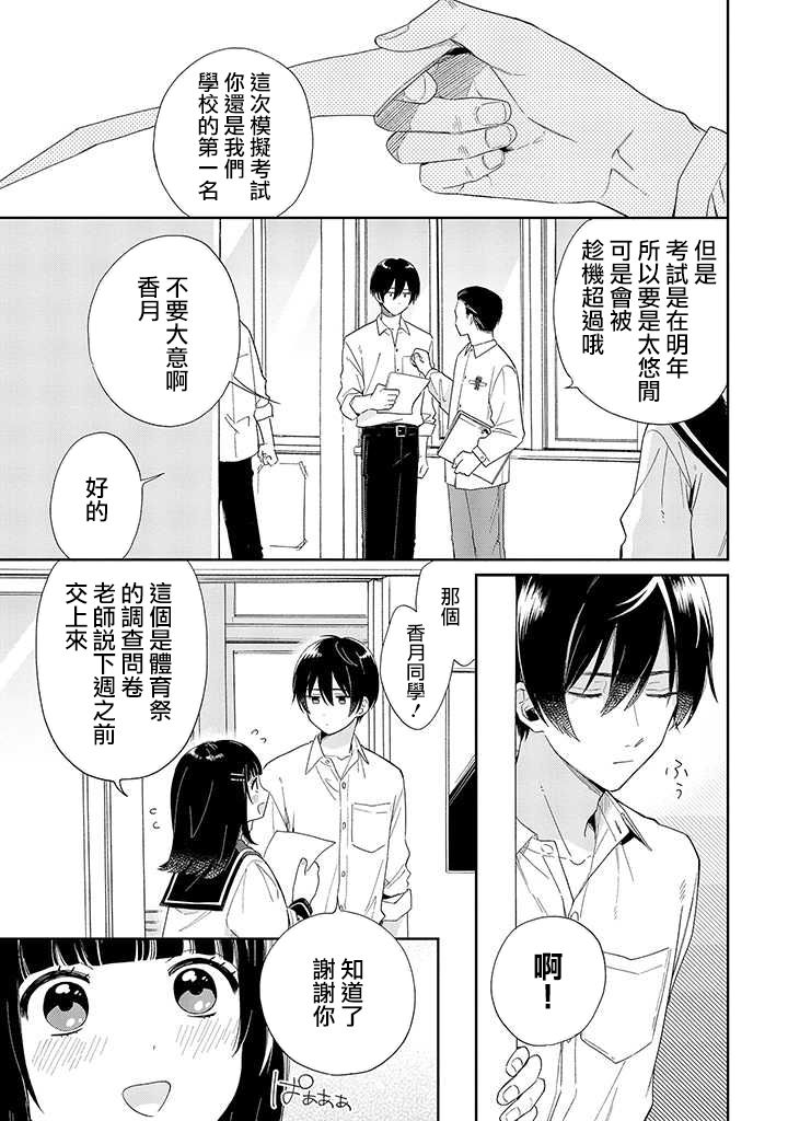 《凑氏商务自助洗衣店》漫画最新章节第7话 前篇免费下拉式在线观看章节第【3】张图片