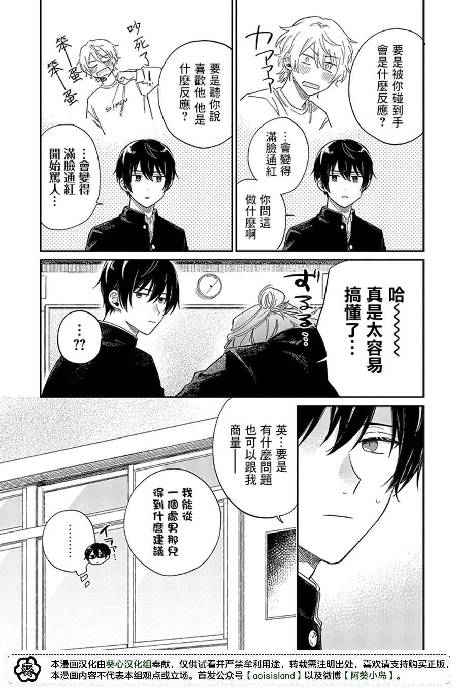 《凑氏商务自助洗衣店》漫画最新章节第15.1话免费下拉式在线观看章节第【11】张图片