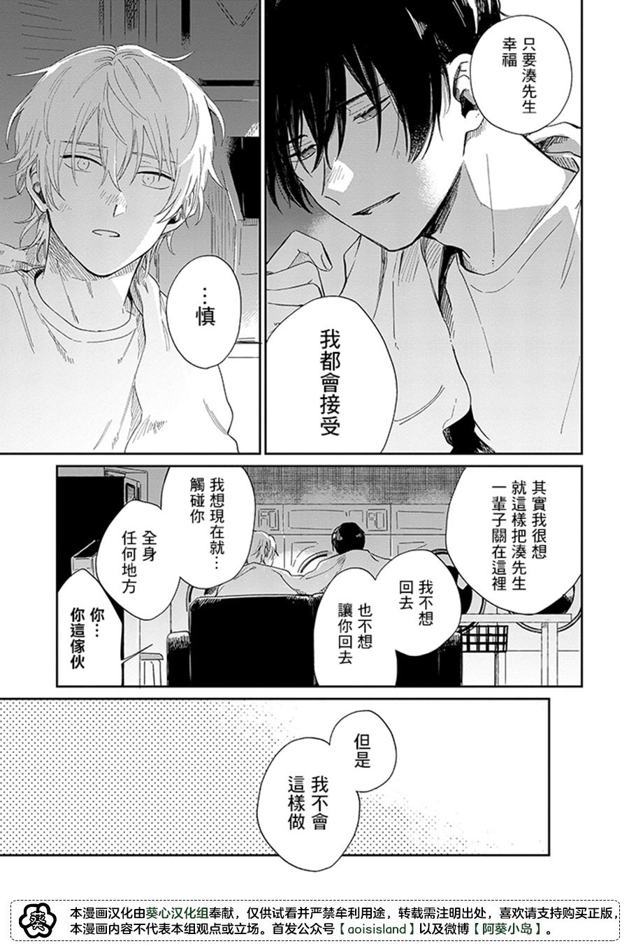 《凑氏商务自助洗衣店》漫画最新章节第16.1话免费下拉式在线观看章节第【15】张图片