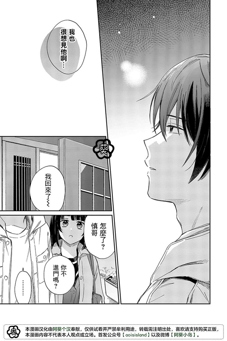 《凑氏商务自助洗衣店》漫画最新章节第12.2话免费下拉式在线观看章节第【10】张图片