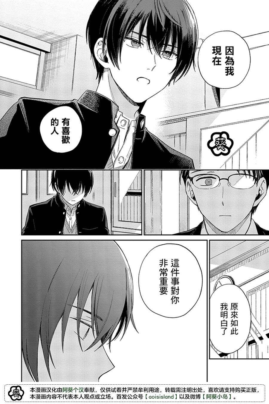 《凑氏商务自助洗衣店》漫画最新章节第12.2话免费下拉式在线观看章节第【1】张图片