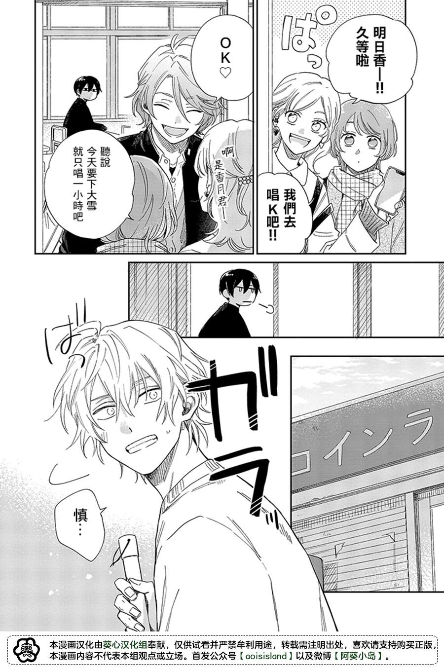 《凑氏商务自助洗衣店》漫画最新章节第15.1话免费下拉式在线观看章节第【12】张图片