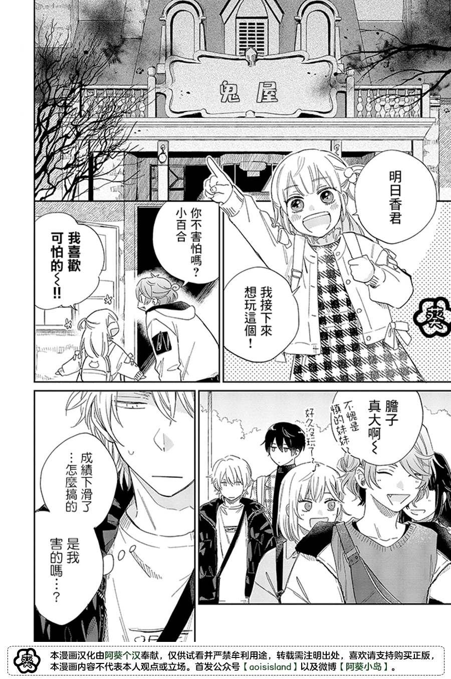 《凑氏商务自助洗衣店》漫画最新章节第13.1话免费下拉式在线观看章节第【14】张图片