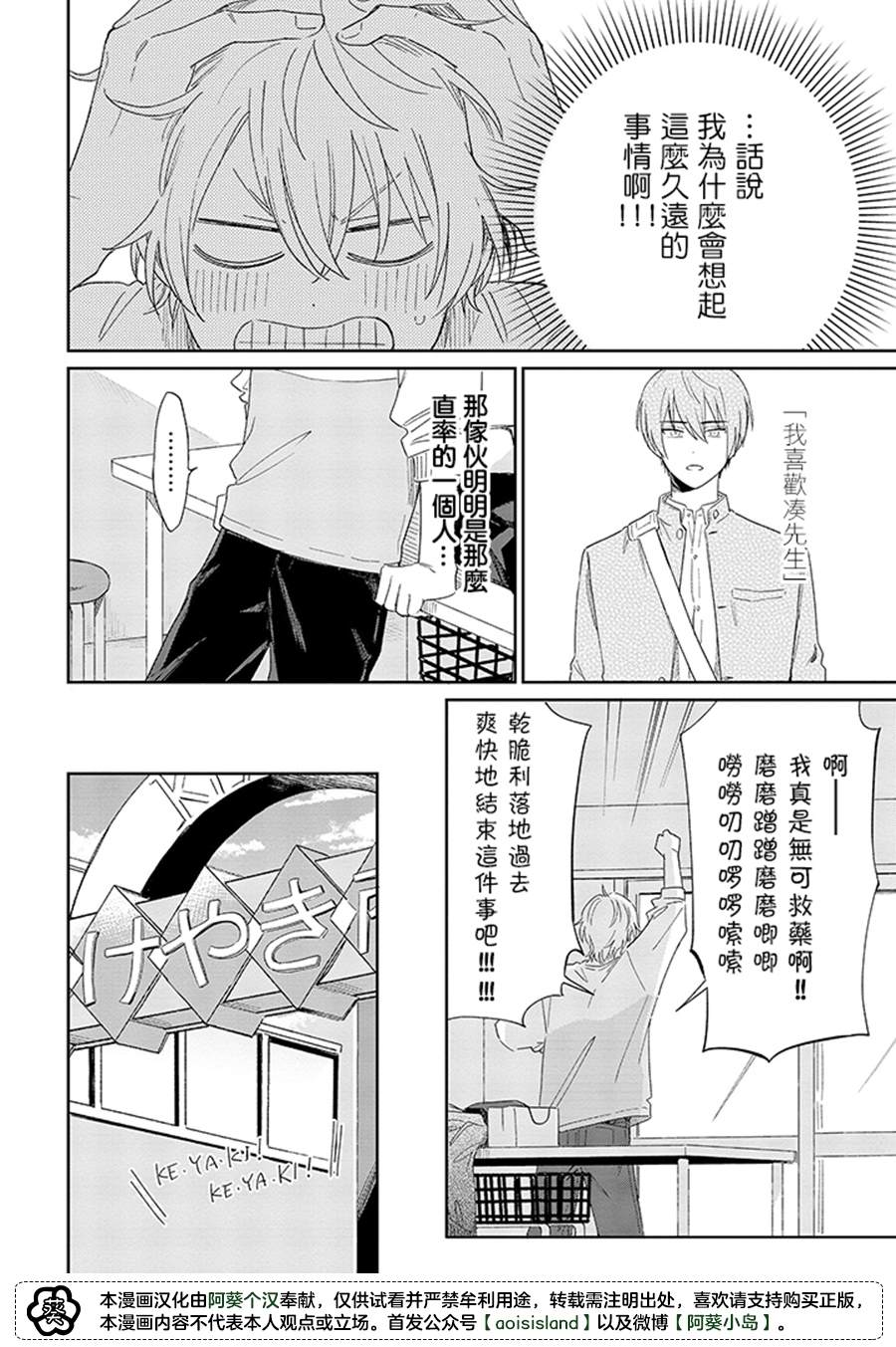 《凑氏商务自助洗衣店》漫画最新章节第11.2话免费下拉式在线观看章节第【13】张图片