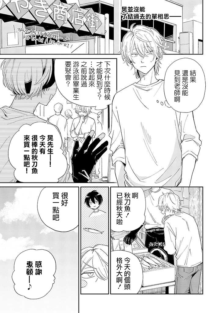 《凑氏商务自助洗衣店》漫画最新章节第7话 前篇免费下拉式在线观看章节第【1】张图片