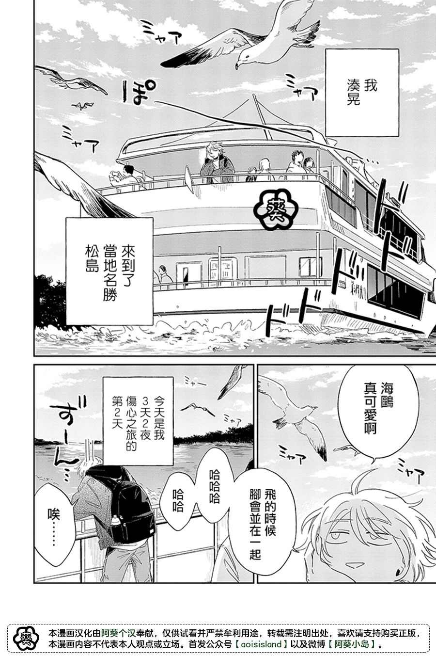 《凑氏商务自助洗衣店》漫画最新章节第11.1话免费下拉式在线观看章节第【6】张图片