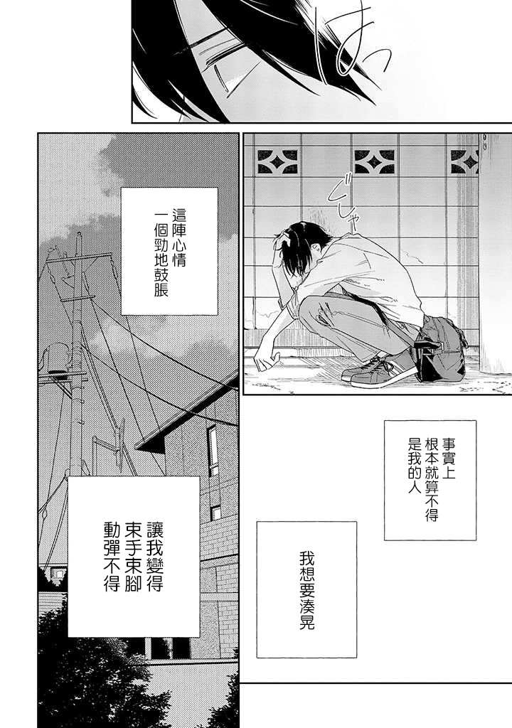 《凑氏商务自助洗衣店》漫画最新章节第7.2话 后篇免费下拉式在线观看章节第【6】张图片