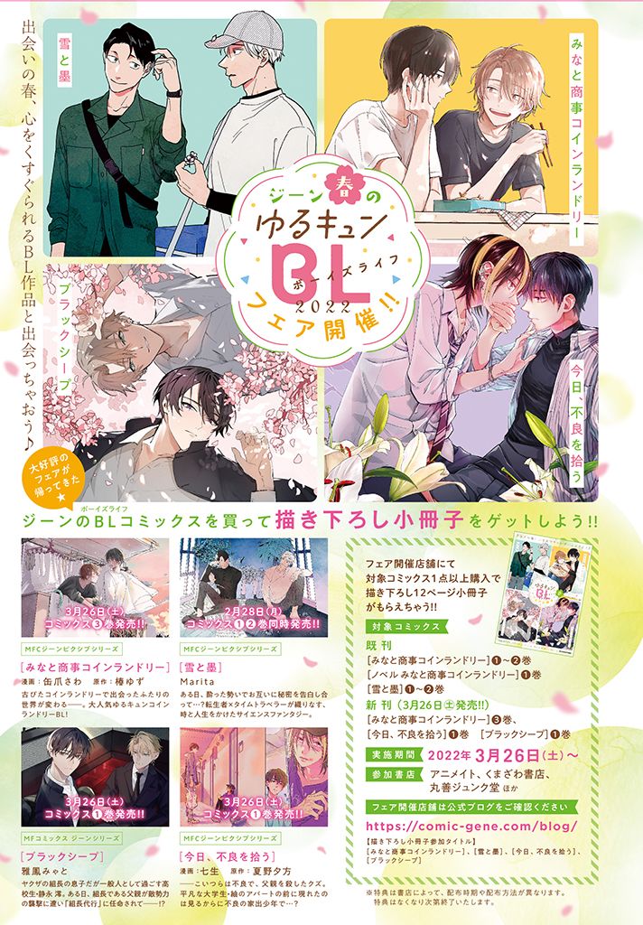 《凑氏商务自助洗衣店》漫画最新章节第14.3话免费下拉式在线观看章节第【15】张图片