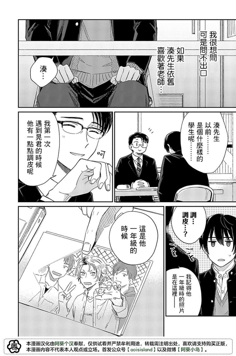 《凑氏商务自助洗衣店》漫画最新章节第12.2话免费下拉式在线观看章节第【3】张图片