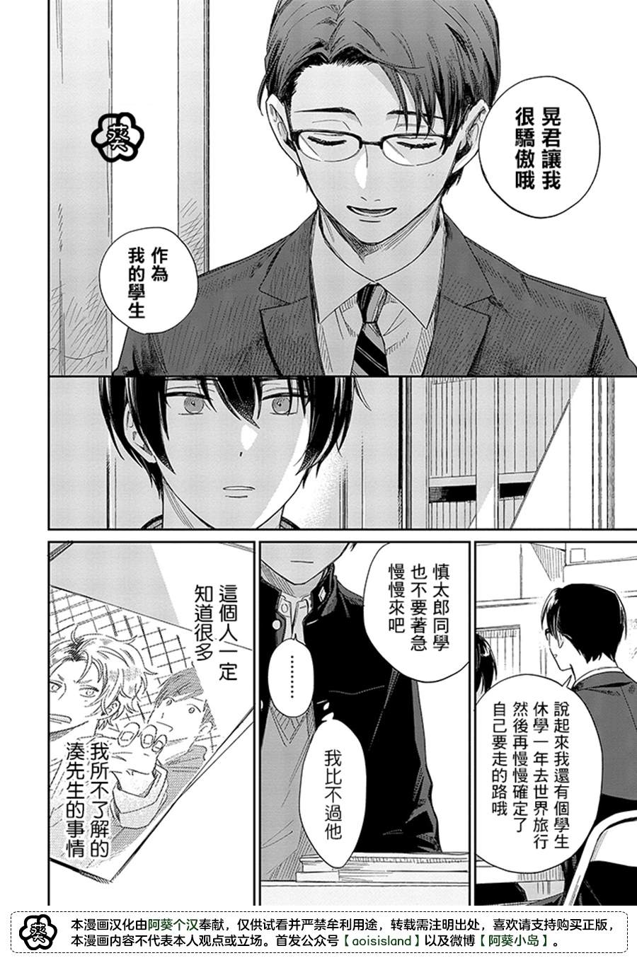 《凑氏商务自助洗衣店》漫画最新章节第12.2话免费下拉式在线观看章节第【5】张图片