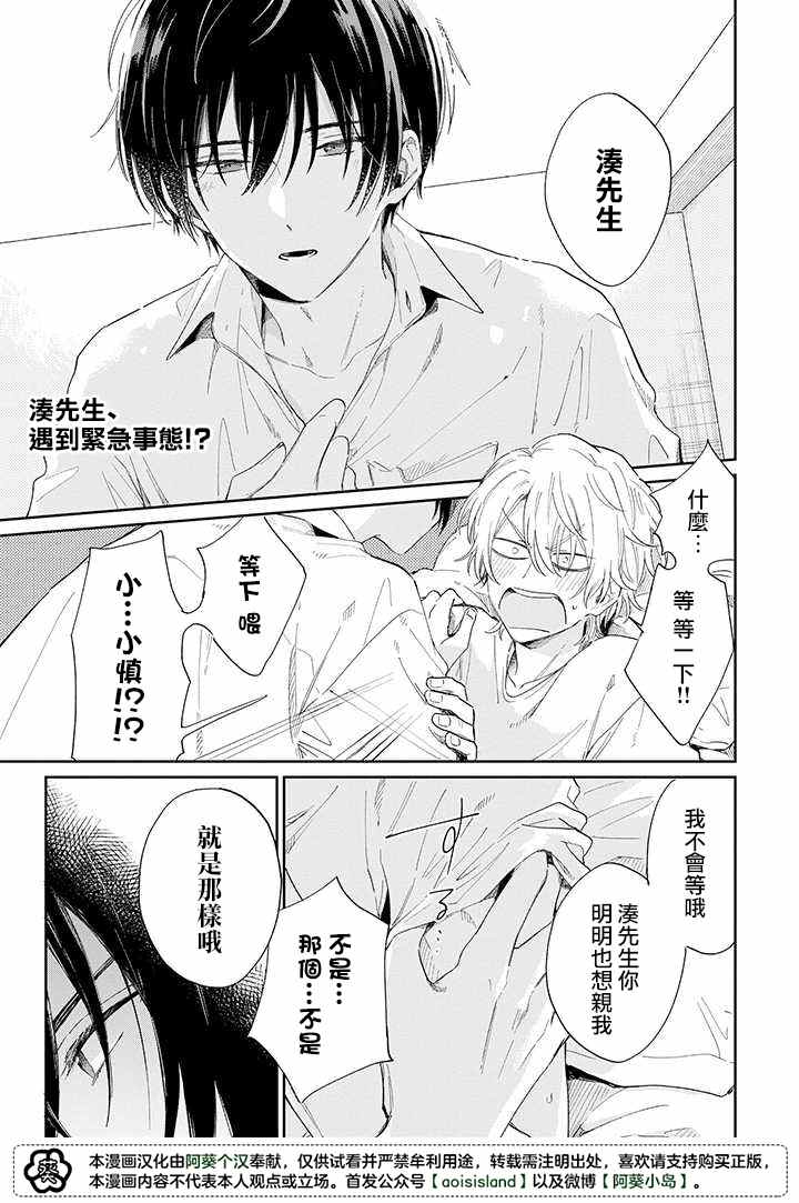 《凑氏商务自助洗衣店》漫画最新章节第9.1话 前篇免费下拉式在线观看章节第【2】张图片